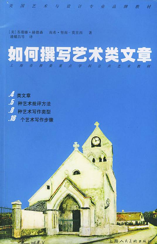 艺术类论文
