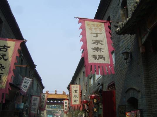 古商业街