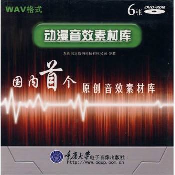 动漫音效素材库：国内首个原创音效素材库