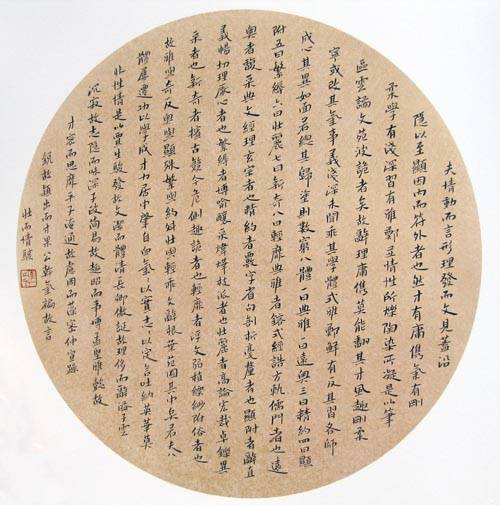 文心雕龙·体性