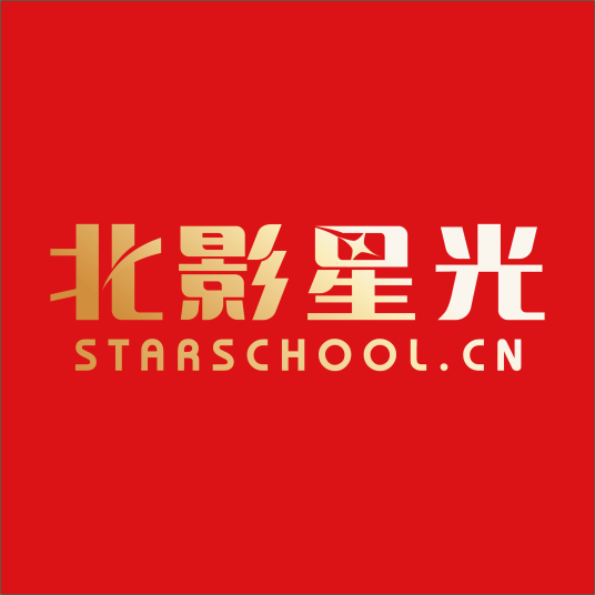 北京星光影视表演学校
