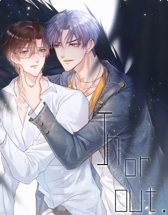 朝西，In or out