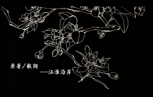 橙子隐典狱司