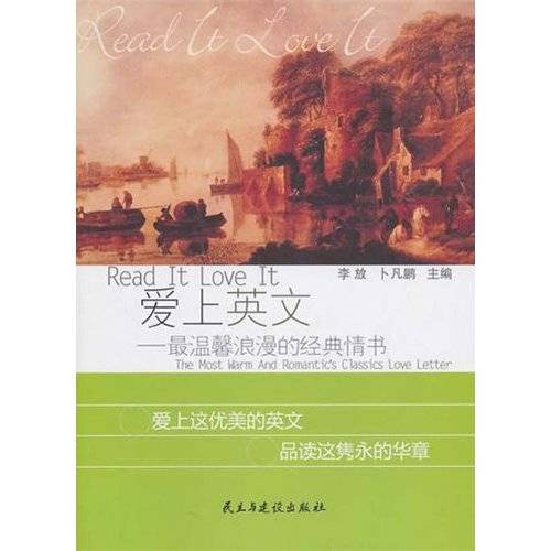 最温馨浪漫的经典情书