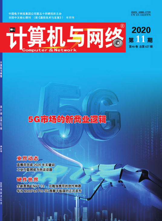 计算机与网络