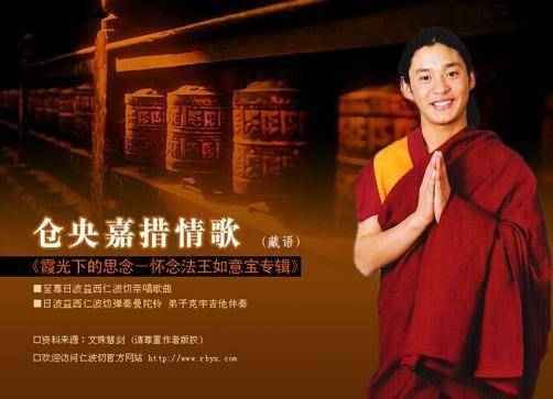 仓央嘉措（2011年李叶倩、任乐乐编写，作家出版社出版的图书）