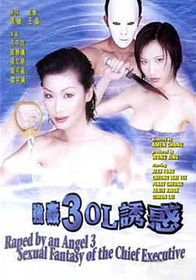 OL诱惑