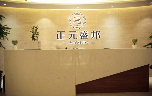 正元盛邦大健康产业有限公司