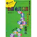 四年级（下册）