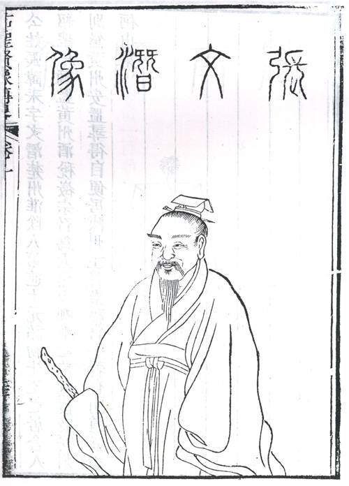 张耒（北宋时期大臣、文学家）