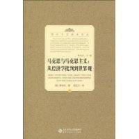 马克思与马克思主义