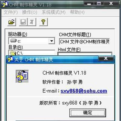 CHM制作精灵