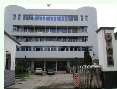 江西省奉新县人民法院