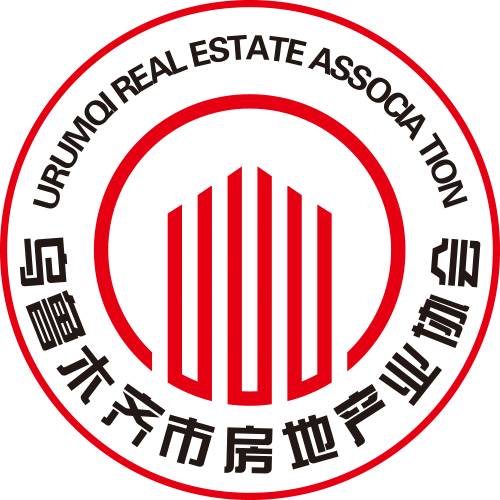 乌鲁木齐市房地产业协会