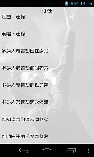 汪峰歌词大全