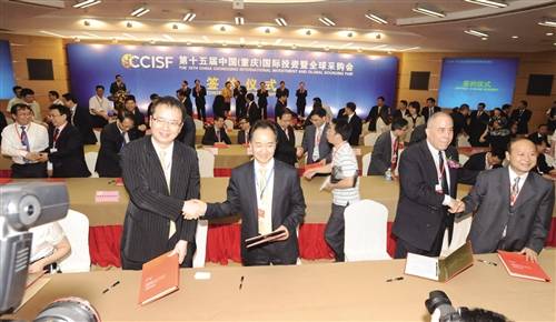 重庆市全球采购促进中心