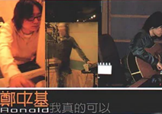 珍重（郑中基演唱的歌曲）