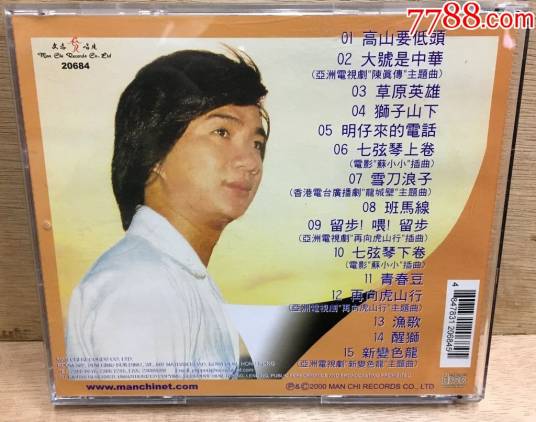 大号是中华（梁小龙版电视剧《陈真》的主题曲）