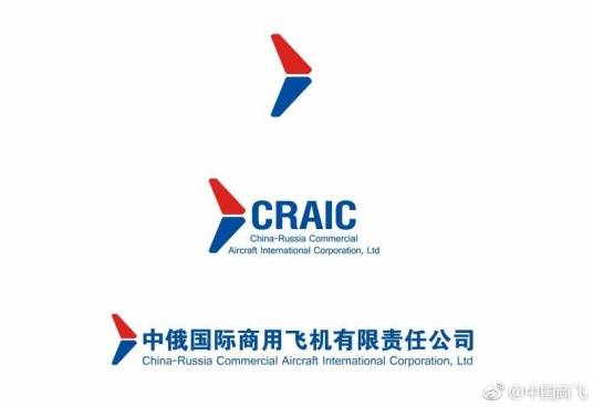 中俄国际商用飞机有限责任公司