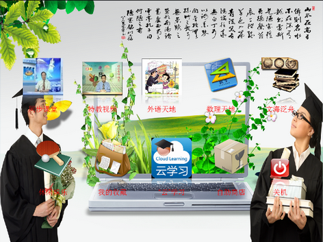 鸿鹄电脑学习机系统