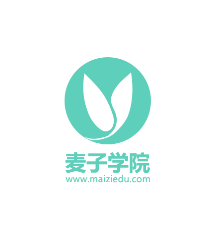 麦子学院