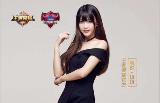 杨泽琪（中国游戏主播、游戏解说）