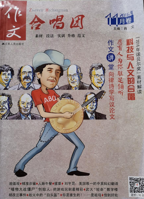 作文合唱团