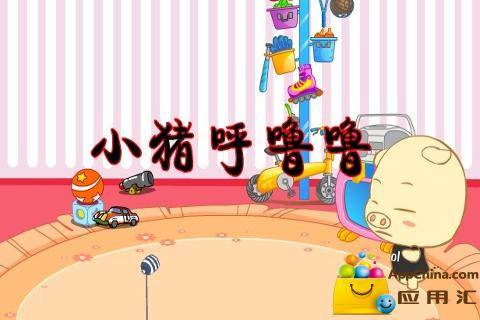小猪呼噜噜（1987年《好孩子画报》连载连环画）