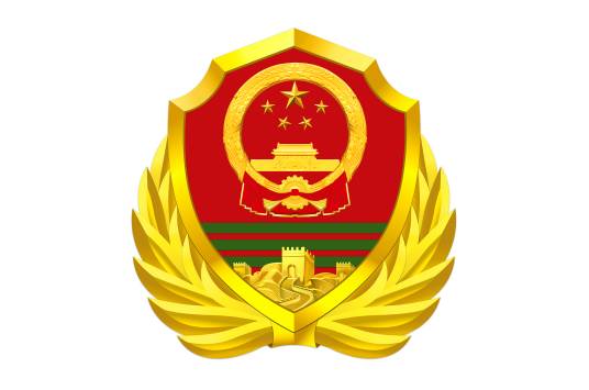 中国人民武装警察部队青岛市支队