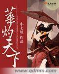 后宫——凤翔九天