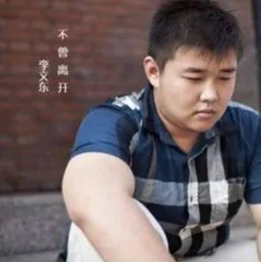 不曾离开（歌曲）