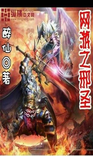 网游之邪修