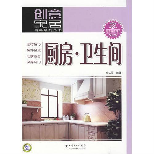 厨房·卫生间