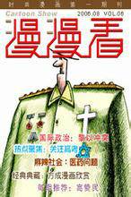 漫漫看