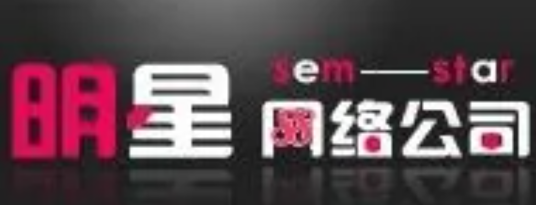 连云港明星网络公司