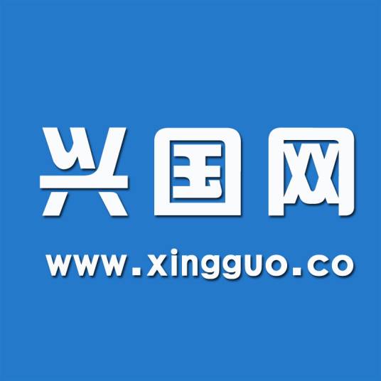 兴国网