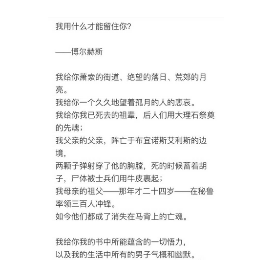 我用什么才能留住你