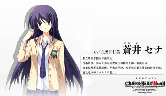 苍井濑名