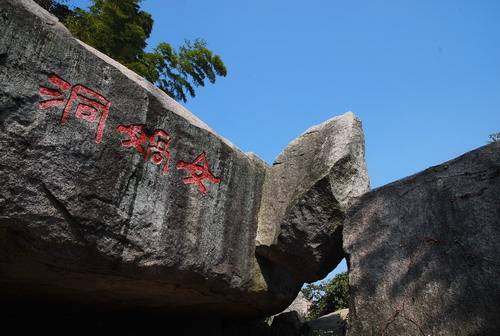 女娲洞