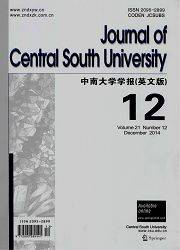 中南大学学报：英文版
