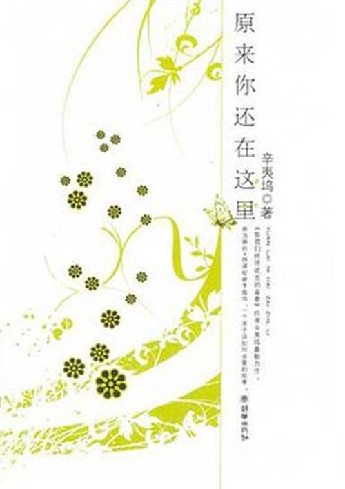 原来你在这里啊