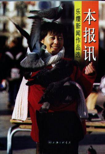 本报讯（2005年上海三联书店出版的图书）