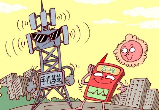 基站辐射