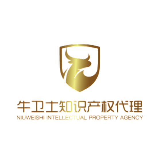 苏州牛卫士知识产权代理有限公司