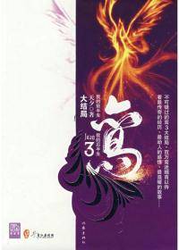 鸾，我的前半生，我的后半生3