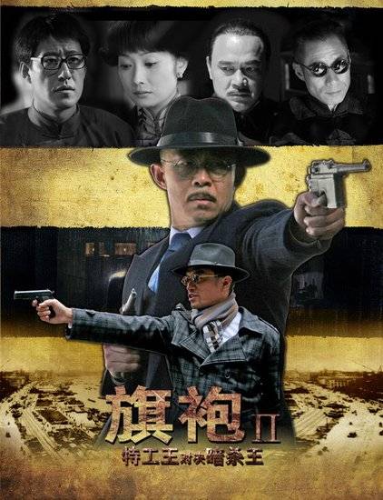 特工王对决暗杀王