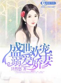 长官，诱妻入局