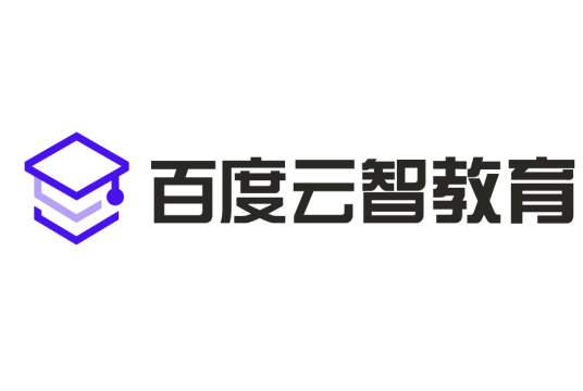 百度云智教育