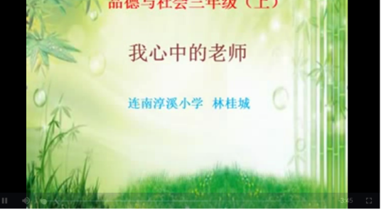 我心中的老师