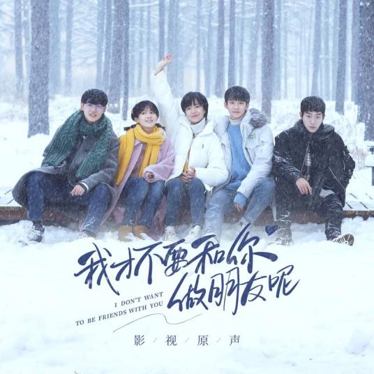 回到过去拥抱你（赵贝尔演唱的歌曲）